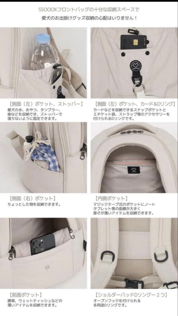ssoook フロントバッグ犬用リュック +Sインナーブランケット