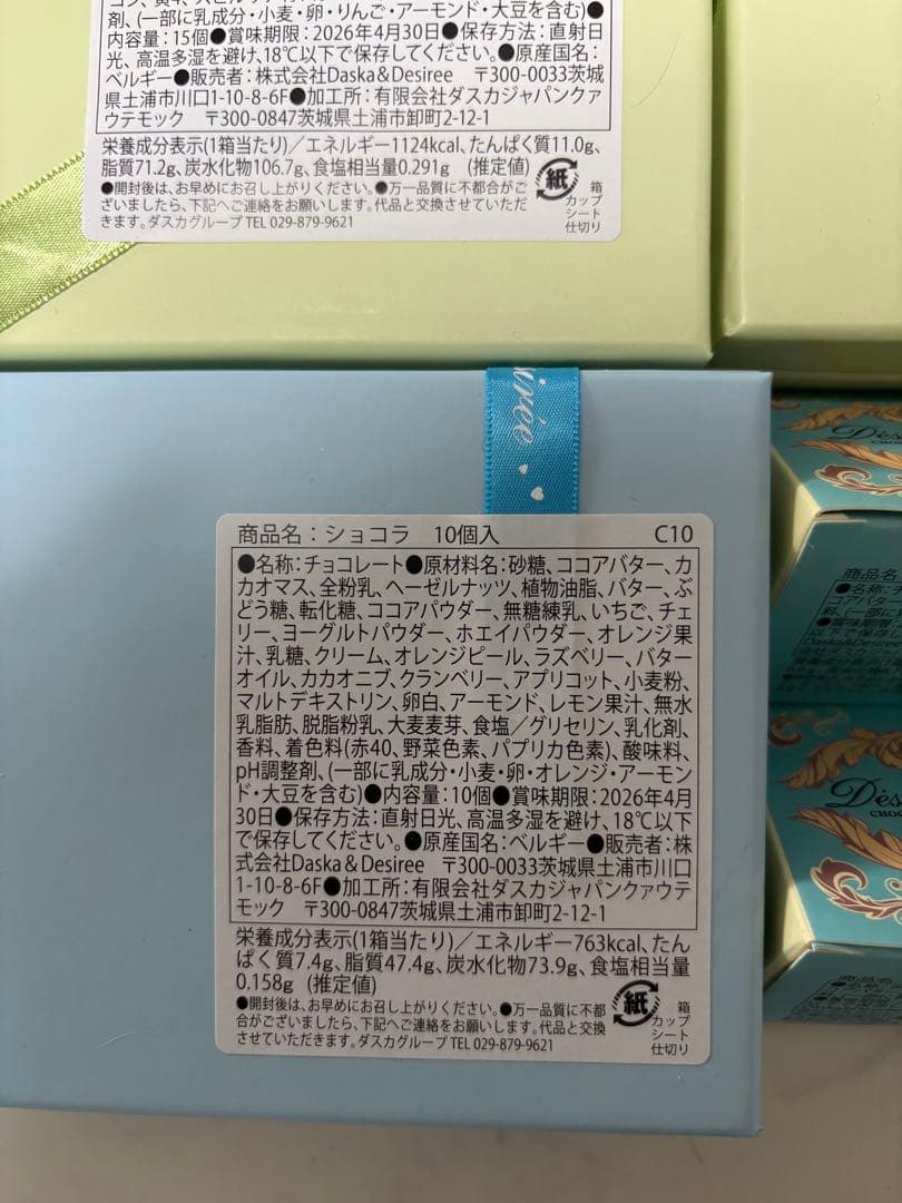 デジレーチョコ15個入り×2 ショコラ10個入り　プレゼントつき