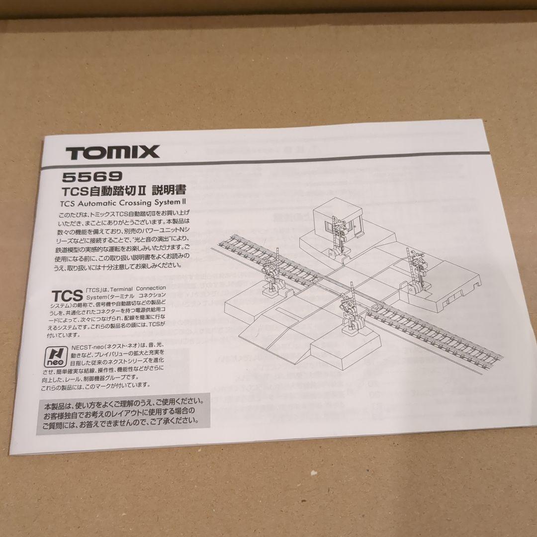 TOMIX 5569 TCS 自動踏切Ⅱ センサー付き nゲージ