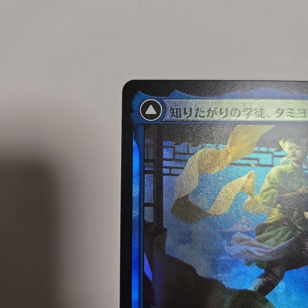 MTG　知りたがりの学徒、タミヨウ　日語　foil