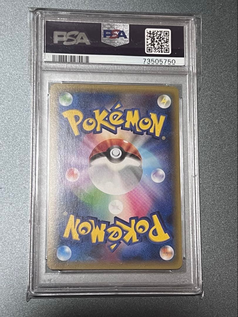 ミュウツーex ur 065/059赤い閃光 PSA10 ポケカ　ポケモンカード