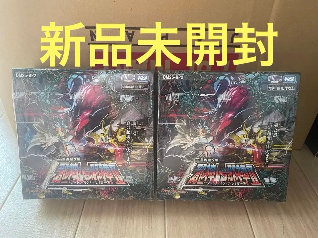 邪神VS邪神Ⅱ ジャシンインザシェル　未開封　2箱