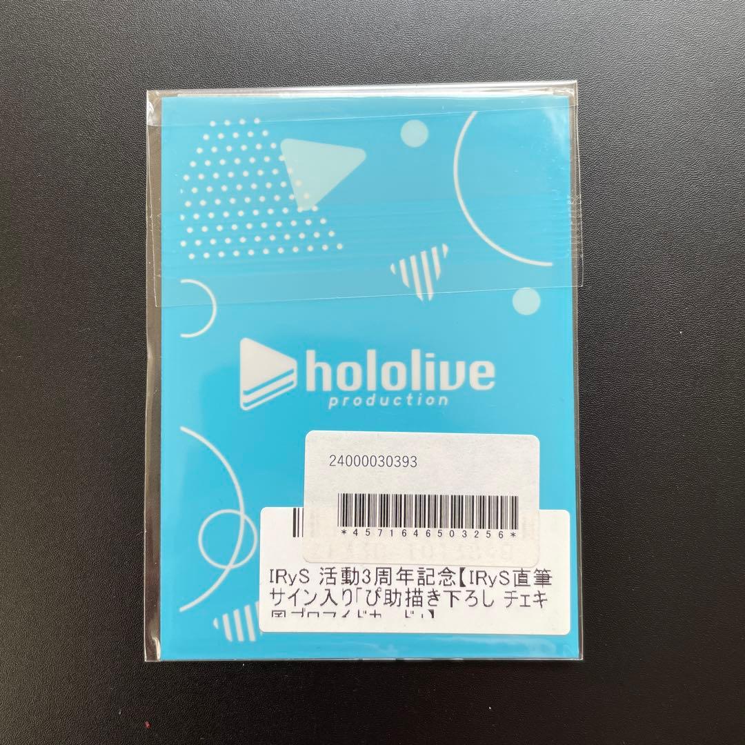 ホロライブ　IRyS 活動3周年記念 直筆サイン入り チェキ風ブロマイドカード