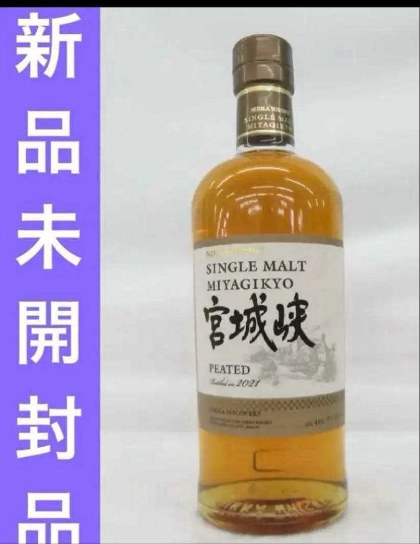 宮城峡ピーテッド2021