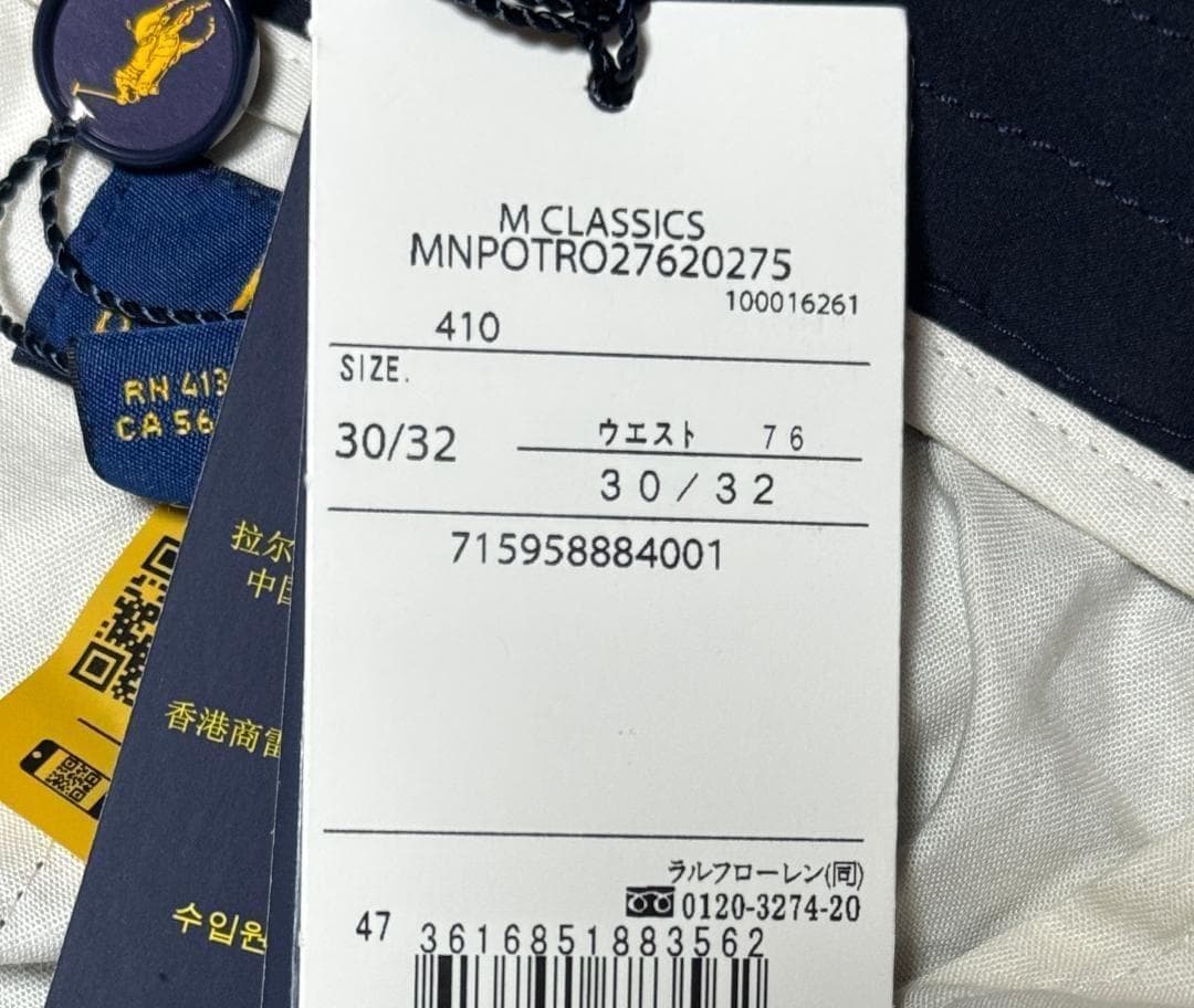 ポロラルフローレン プリーテッドスーツトラウザーパンツ サイズ30/32 新品