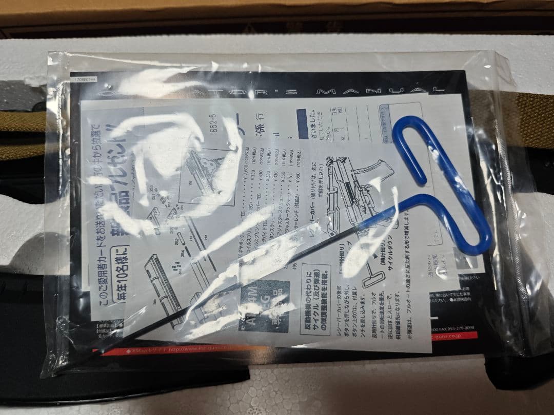 KSC AK74M ERG 電動リコイルガン 美品 60発予備マガジン2つ付き