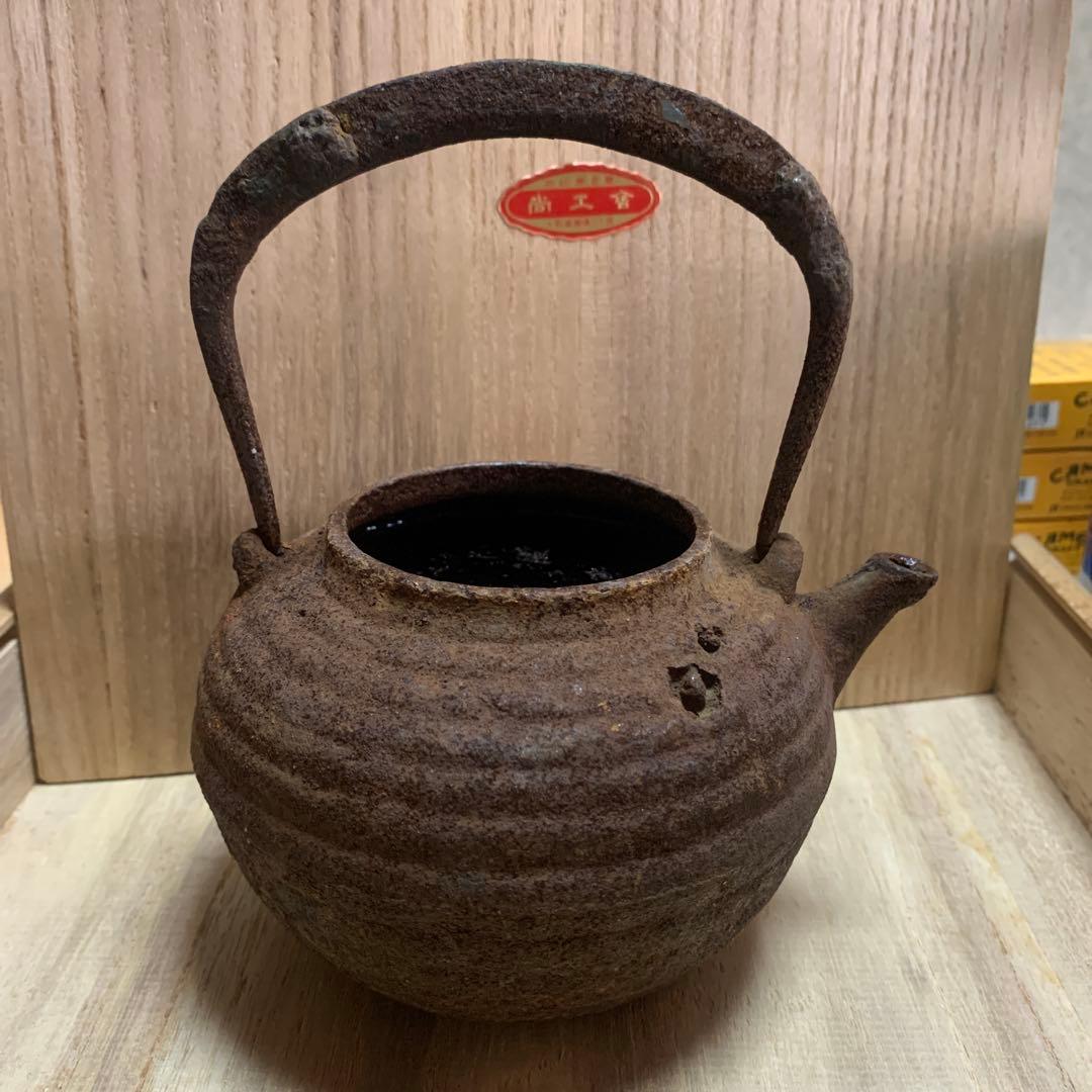 鉄瓶 丸形 蓋なし　小振