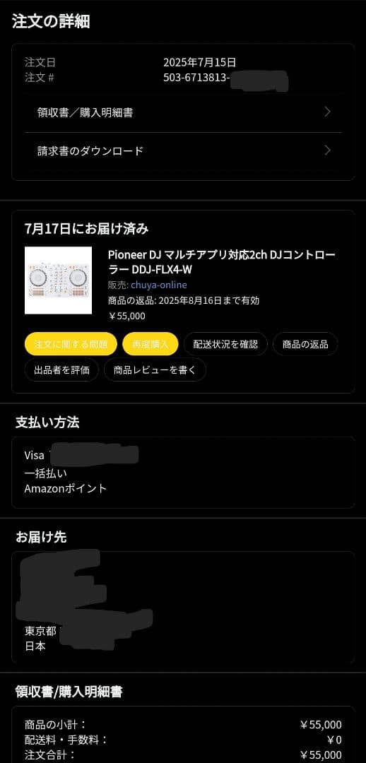 DJ機材 Pioneer DDJ FLX4-W