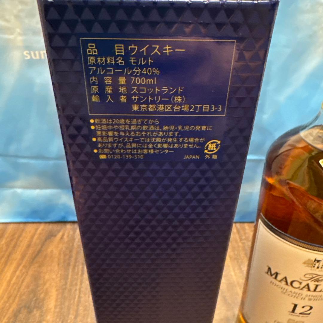 ウイスキー The Macallan 12 Year Old DoubleCask700ml