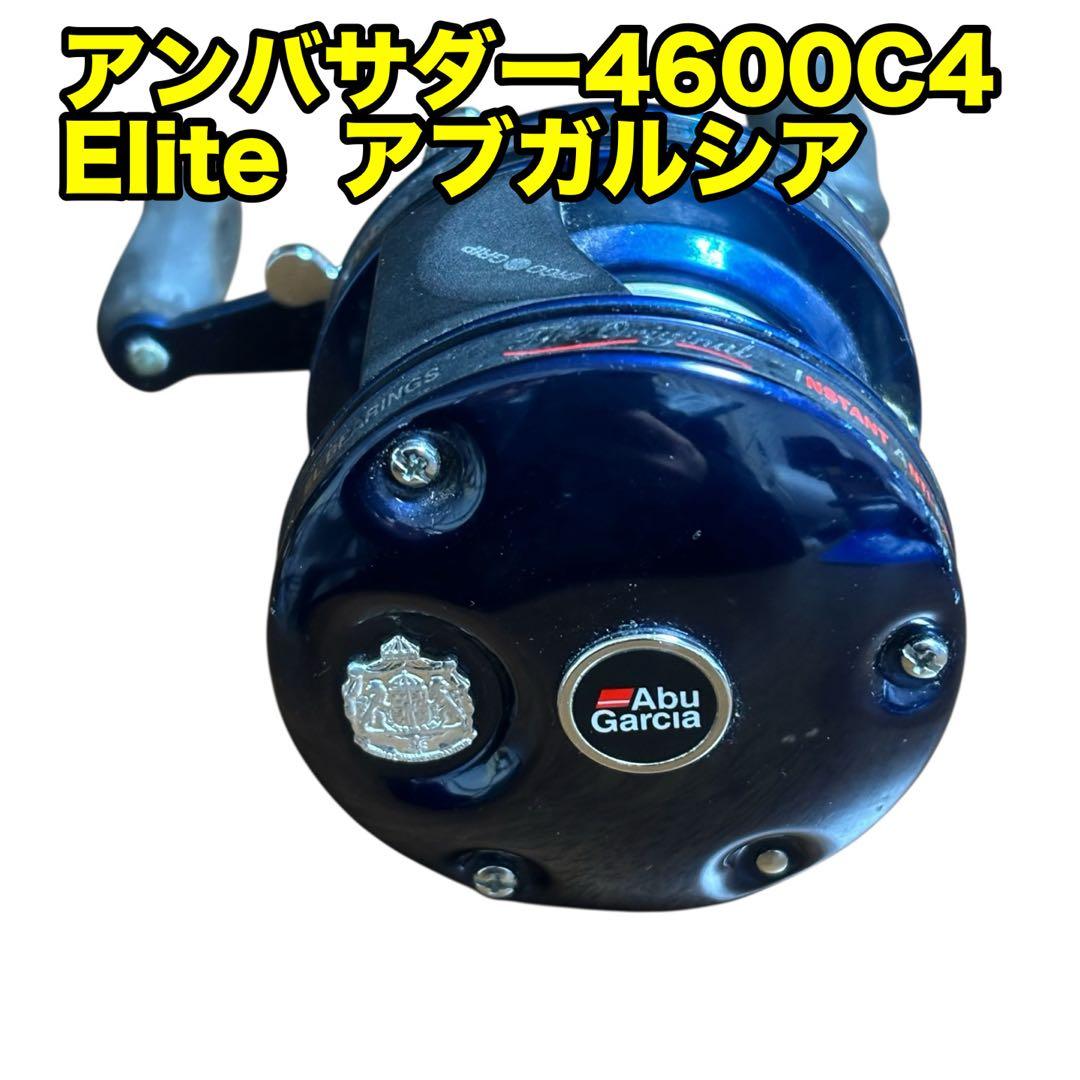 アンバサダー4600C4 Elite アブガルシア Abu Garcia