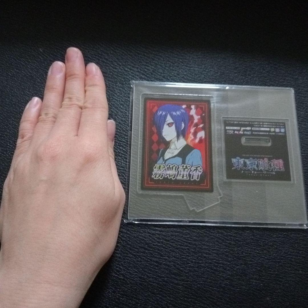 新品未開封 東京喰種 霧嶋薫香 アクリルスタンド