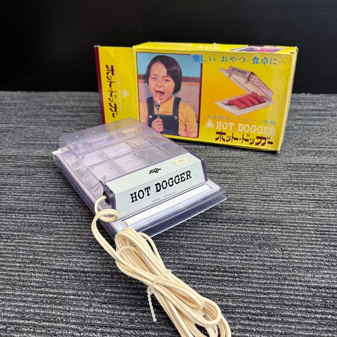【激レア元箱付】昭和レトロ ホット・ドッガー 日本電熱 ソーセージ焼器 ジャンク