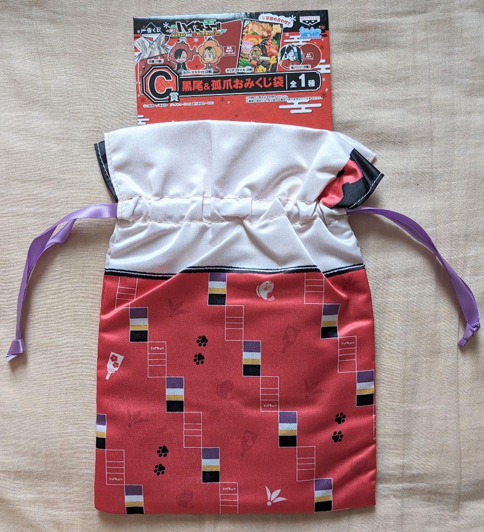 ハイキュー!! １番くじ 排球新年③音駒