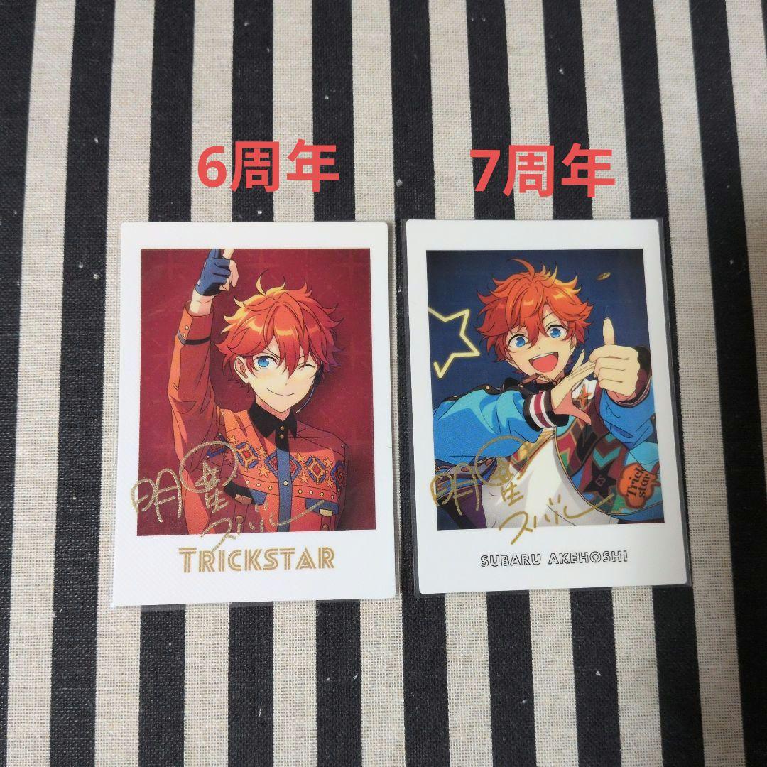 あんスタ スバル ぱしゃっつ 9周年 7周年 TRIP カバーソング 笑門来福