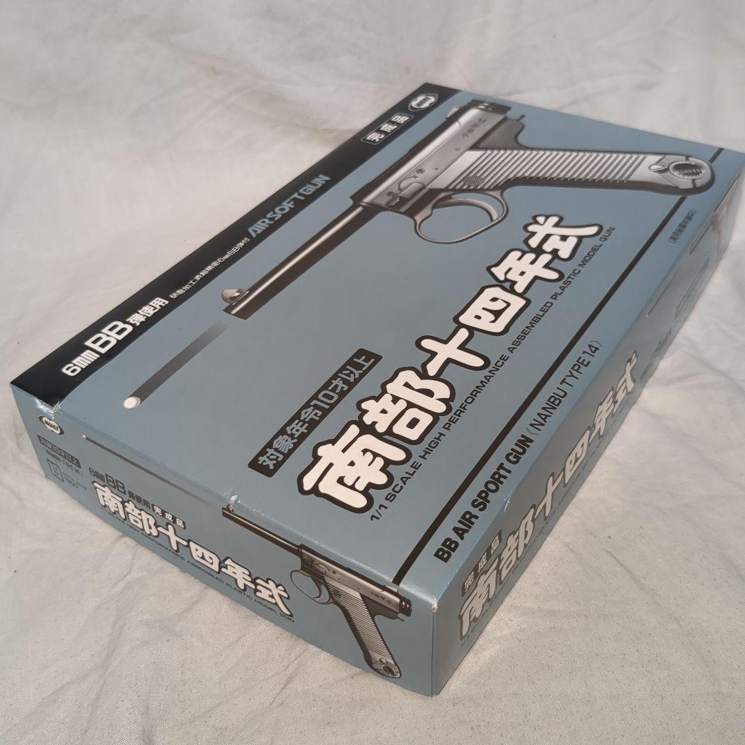 初期旧型　東京マルイ　南部十四年式　エアコッキングガン　絶版　10歳以上対象