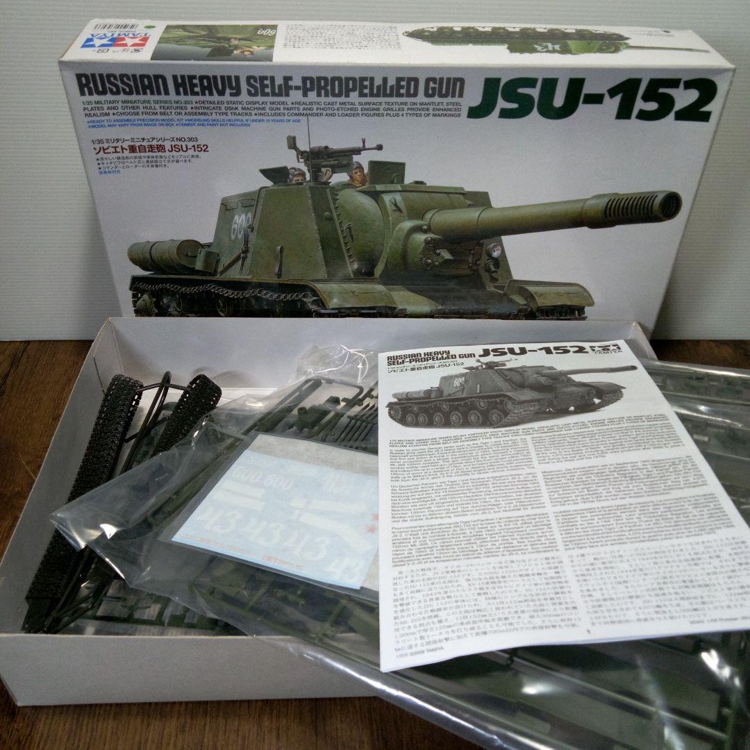 タミヤ　ドラゴン　ロシア戦車1/35モデルキット　6セット