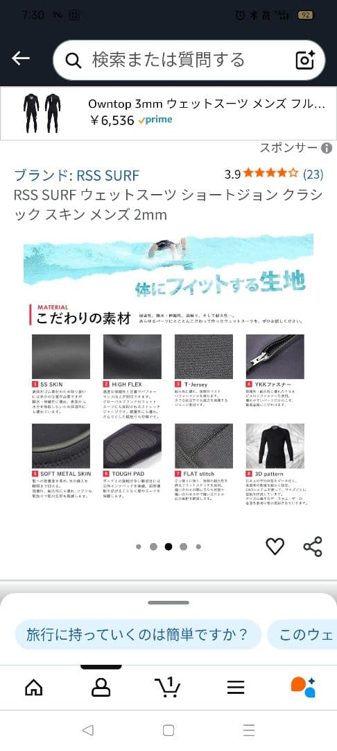 RSS SURF ショートジョン ウェットスーツ 2mm