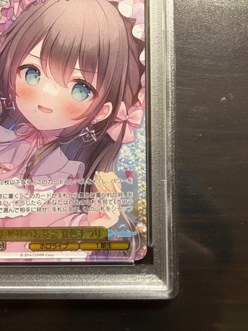 お姫様のお茶会　夏色まつりSSPサイン付　PSA10