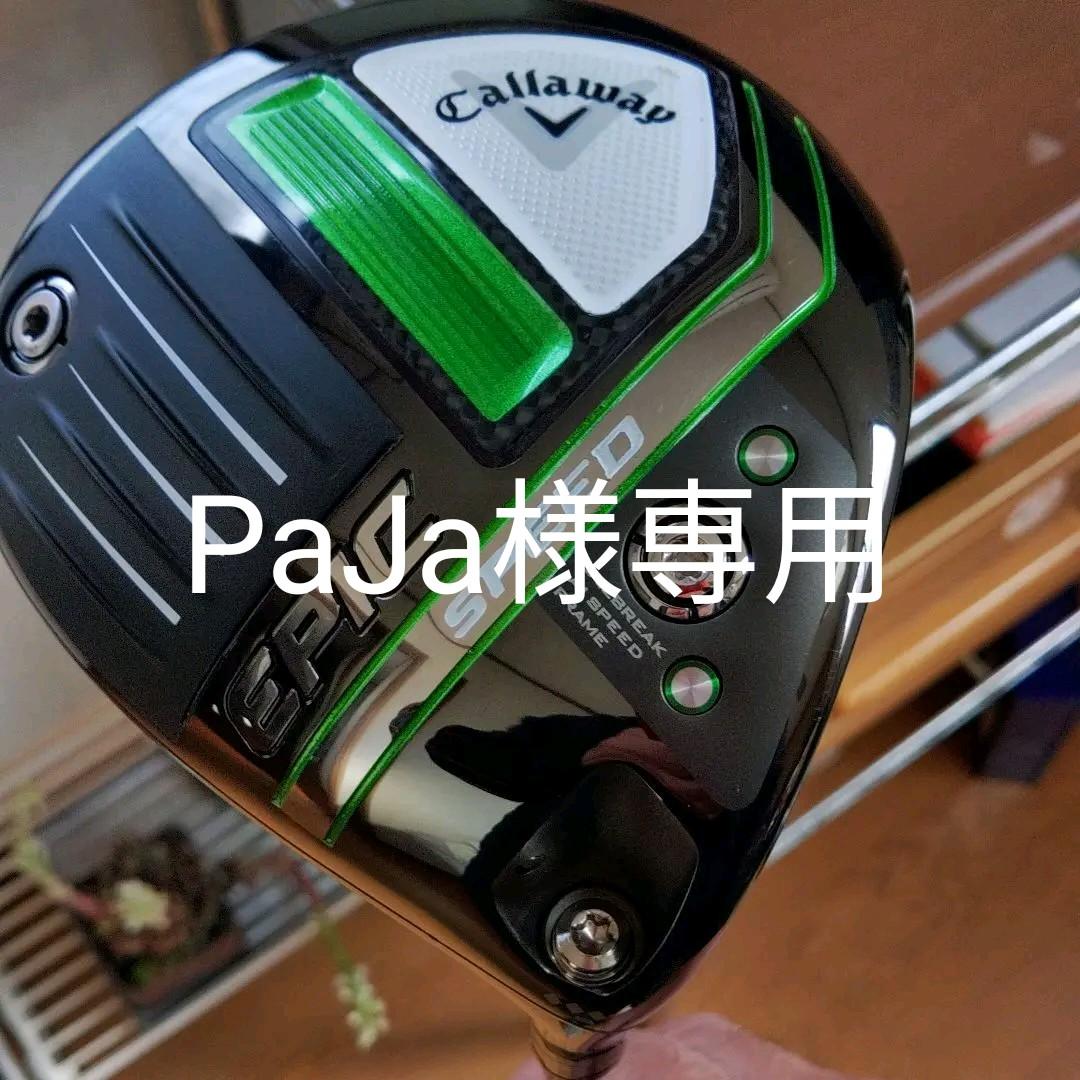 LS、9。トリプルダイアモンド