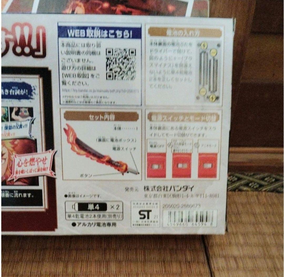 鬼滅の刃　DX日輪刀　煉獄杏寿郎　美品②