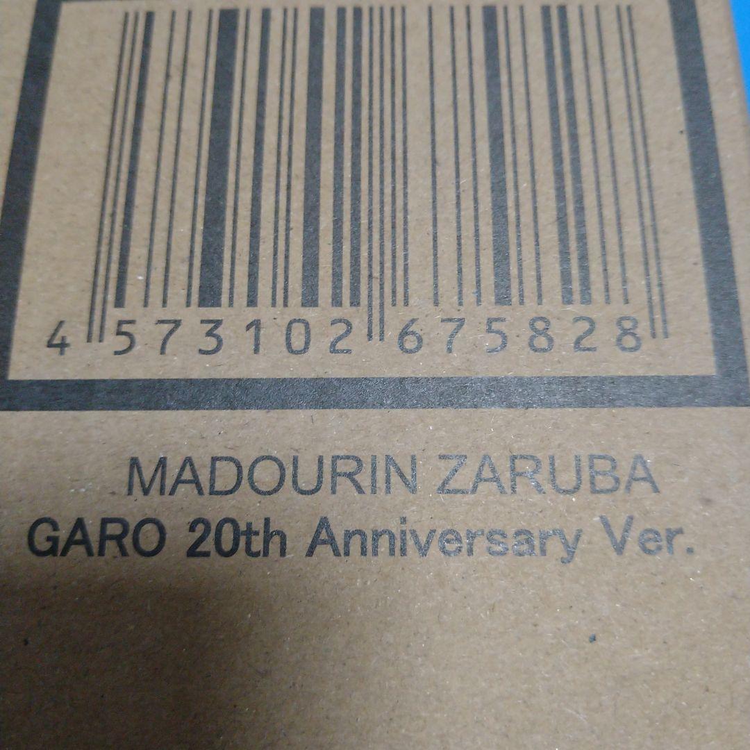 プレバン魂ラボ魔導輪ザルバ GARO 20th Anniversary Ver.