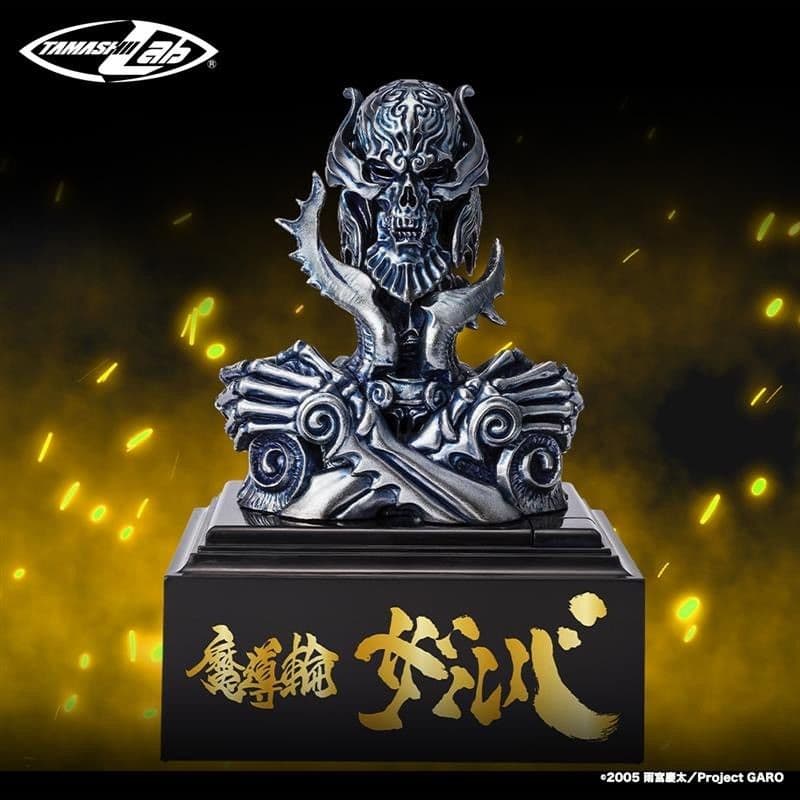プレバン魂ラボ魔導輪ザルバ GARO 20th Anniversary Ver.