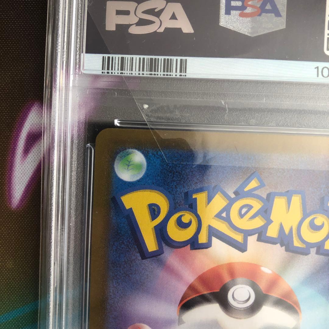 ニンフィアex SAR SV8a テラスタルフェスex 212/187PSA10