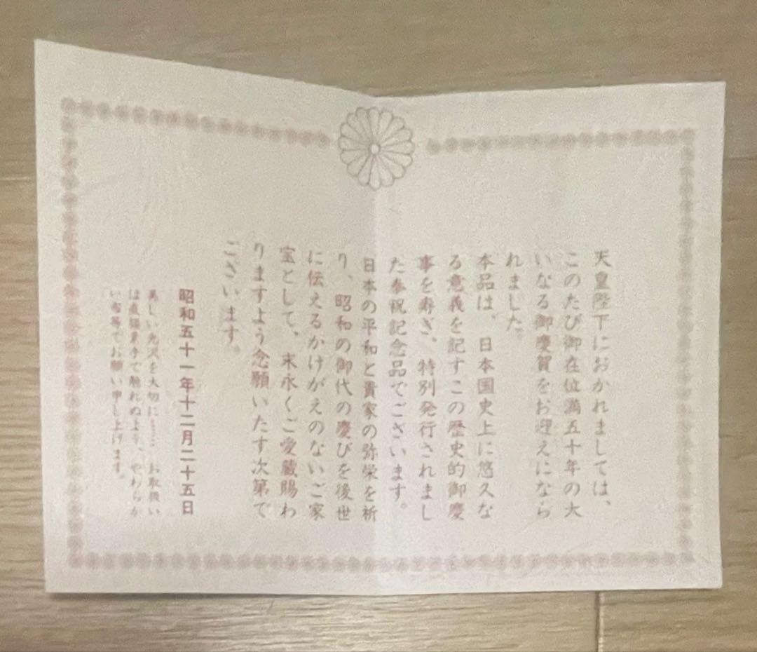 天皇陛下在位50周年記念　小判　純金　7g k24