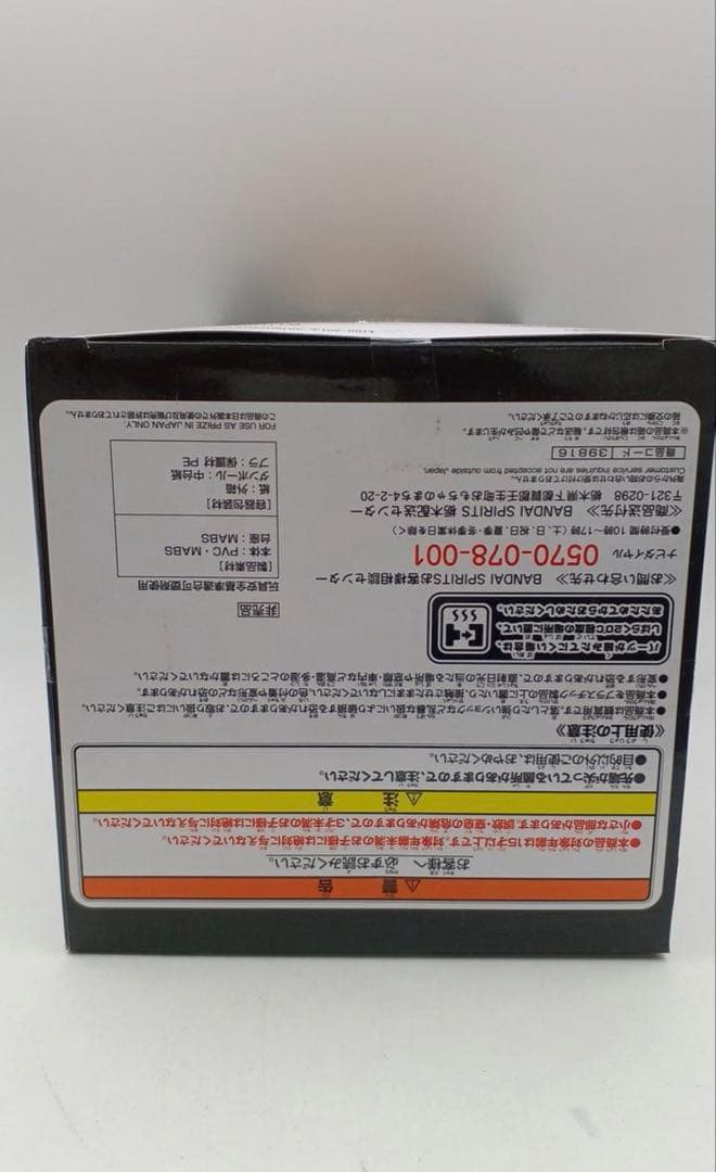 ドラゴンボール　ゴジータ　当選品　フィギュア　100体限定当選品