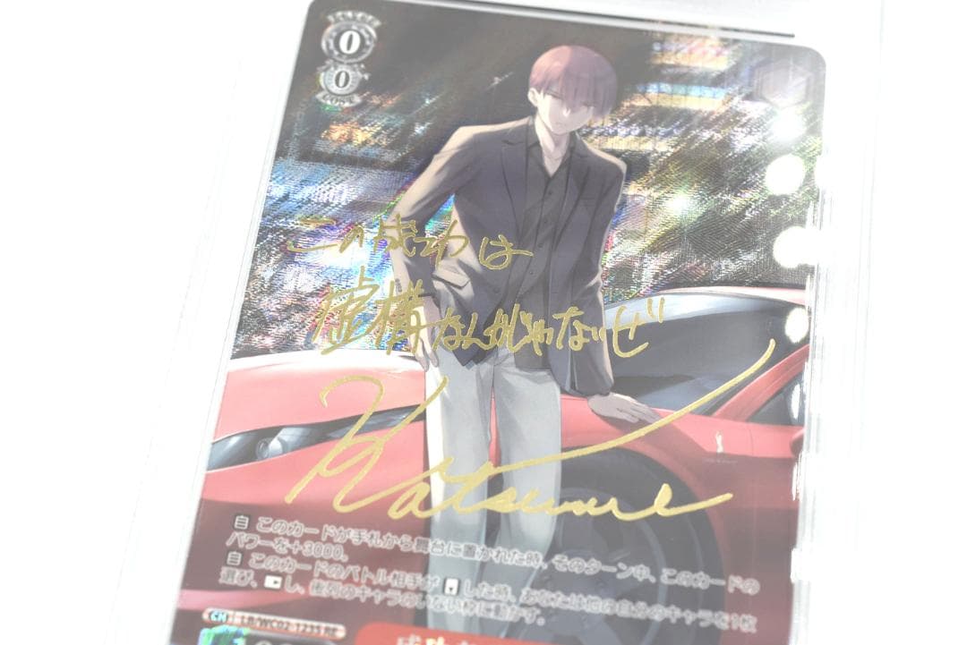 PSA10 成功者 棗恭介 (32) SP サイン入り リトルバスターズ!