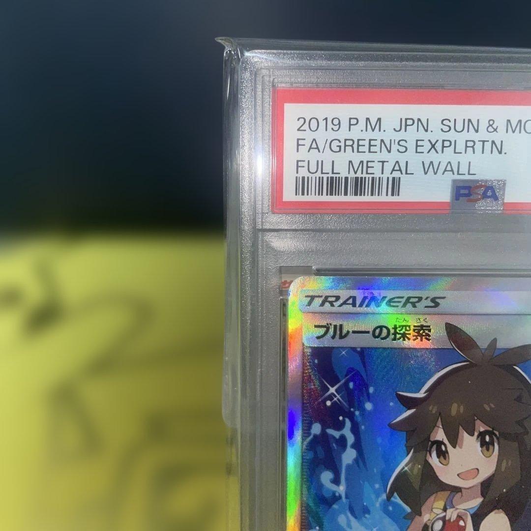 ブルーの探索SR psa10