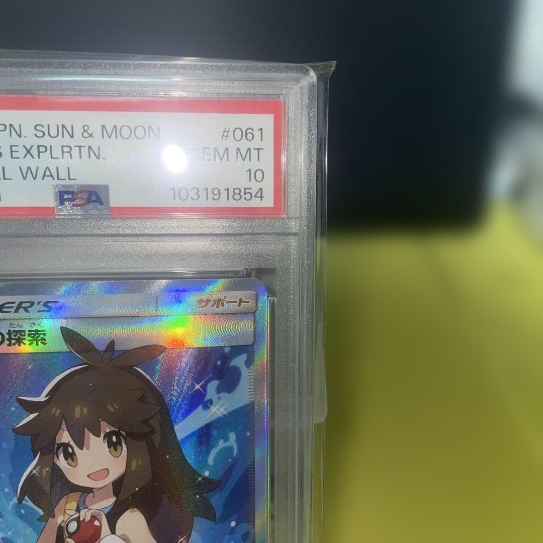 ブルーの探索SR psa10