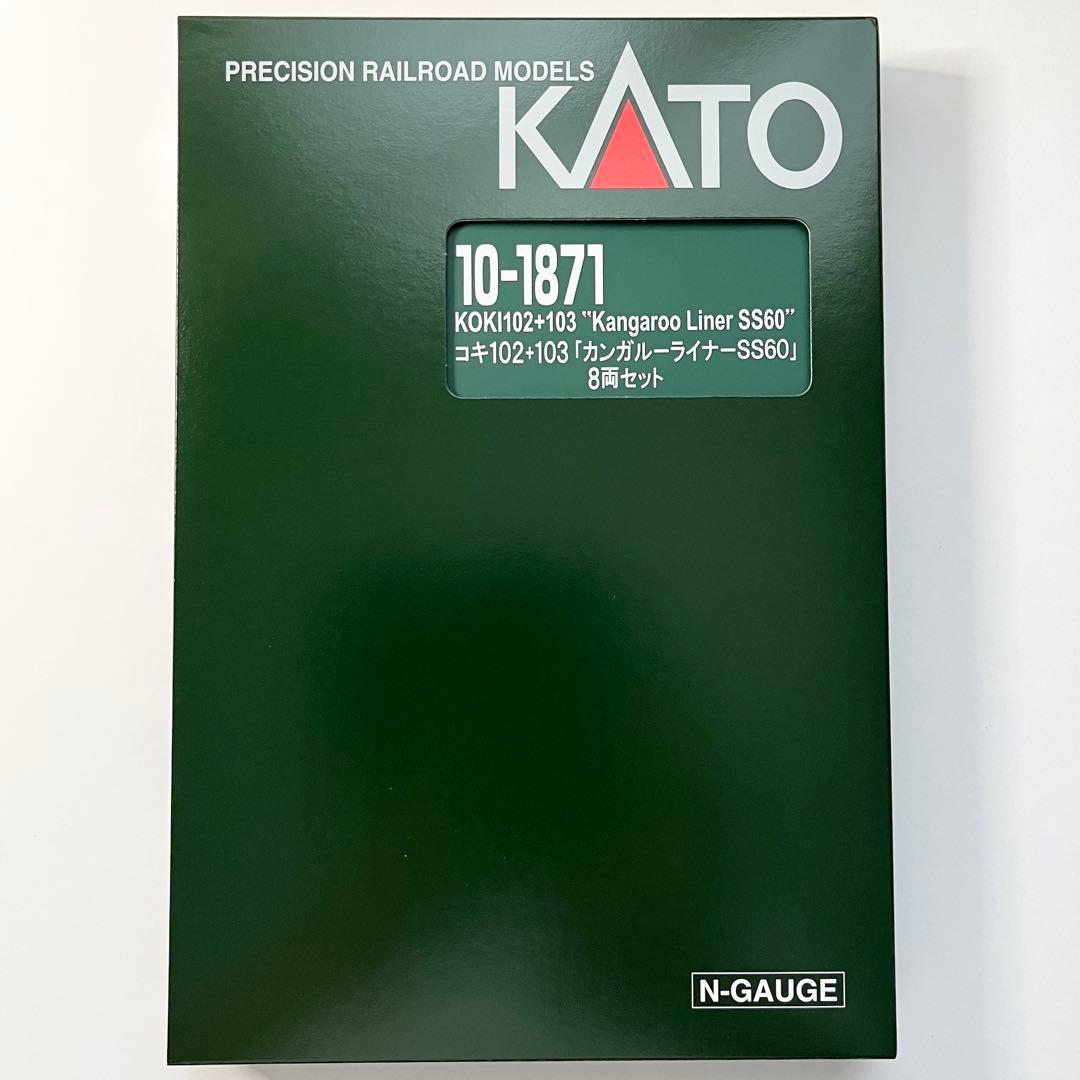 KATO 10-1871 コキ102+103「カンガルーライナーSS60」8両