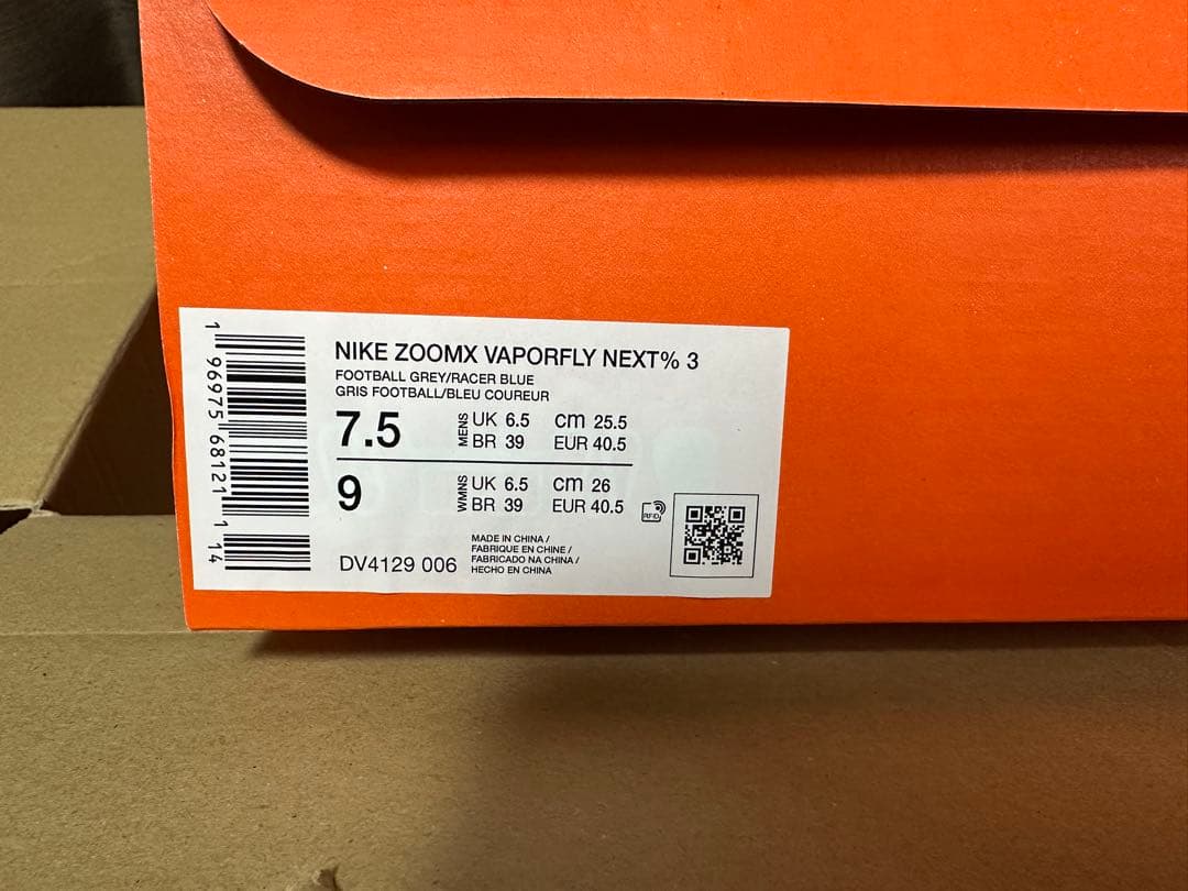 Nike Vaporfly NEXT% 3 ヴェイパーフライ3 25.5 新品