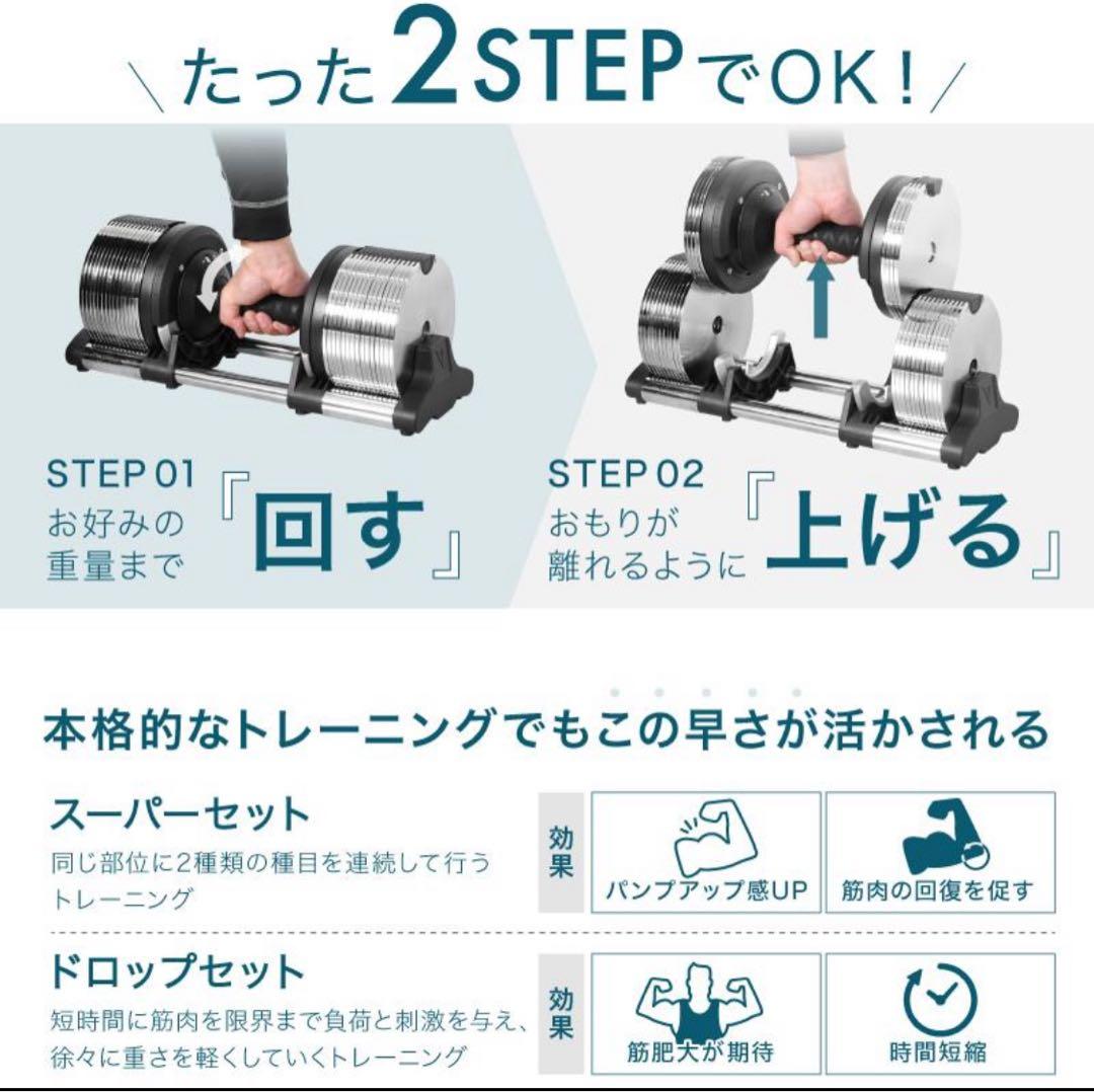 ②ライシン可変式ダンベル32キロ1キロ刻み2024年モデル1個