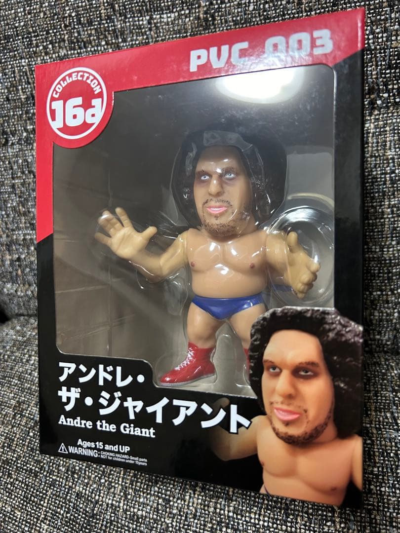 16dソフビコレクション★アンドレ・ザ・ジャイアント 大巨人 人間山脈 HAO