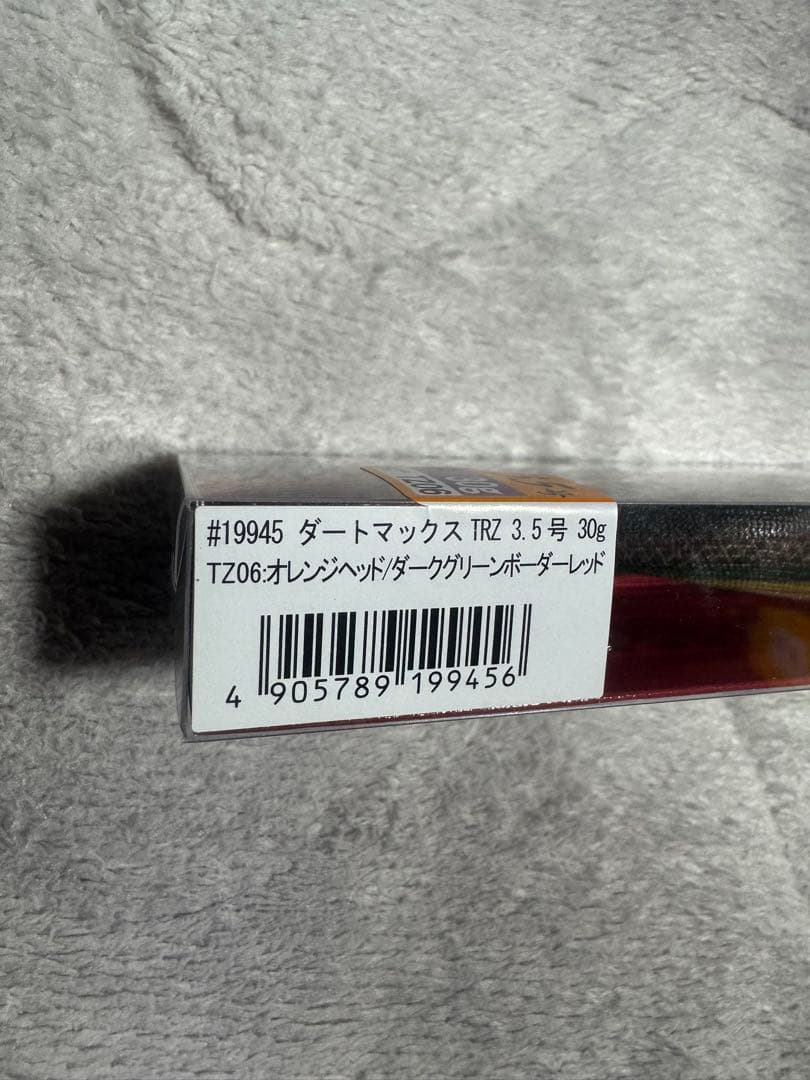 ダートマックス TRZ 3.5号