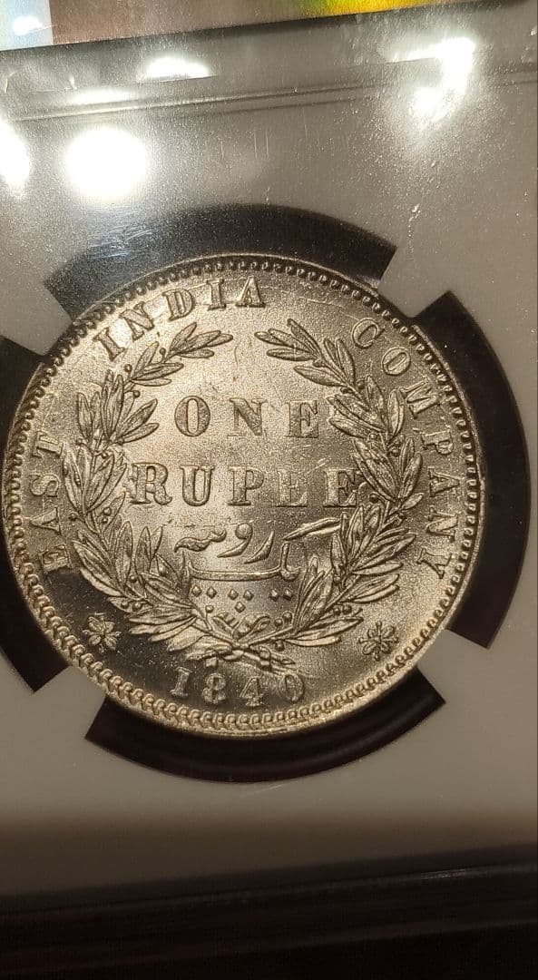 1840年 インド ルピー MS 63
