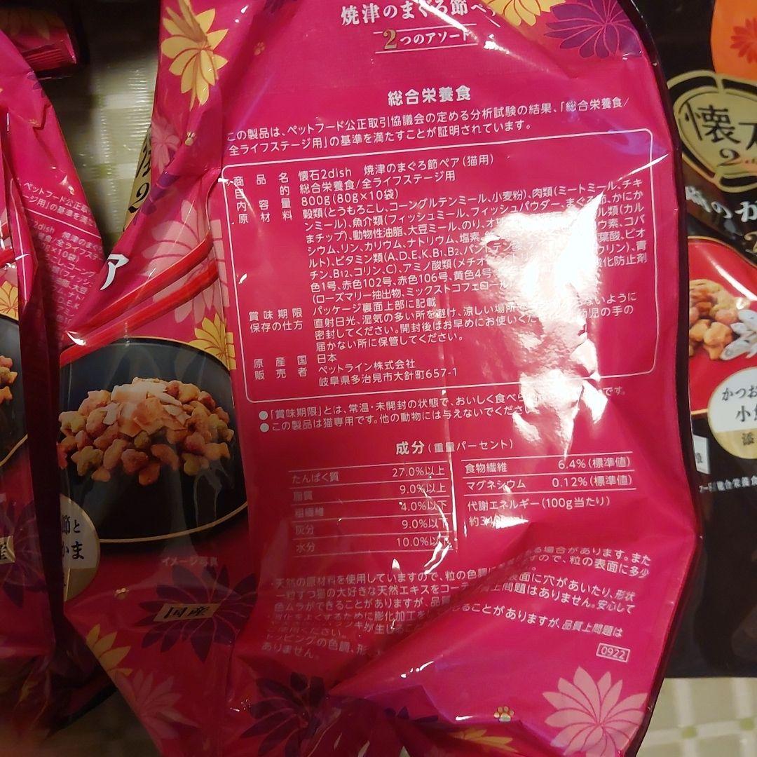 ペットライン 懐石2dish 焼津のまぐろ6袋、枕崎のかつお節ペア 6袋