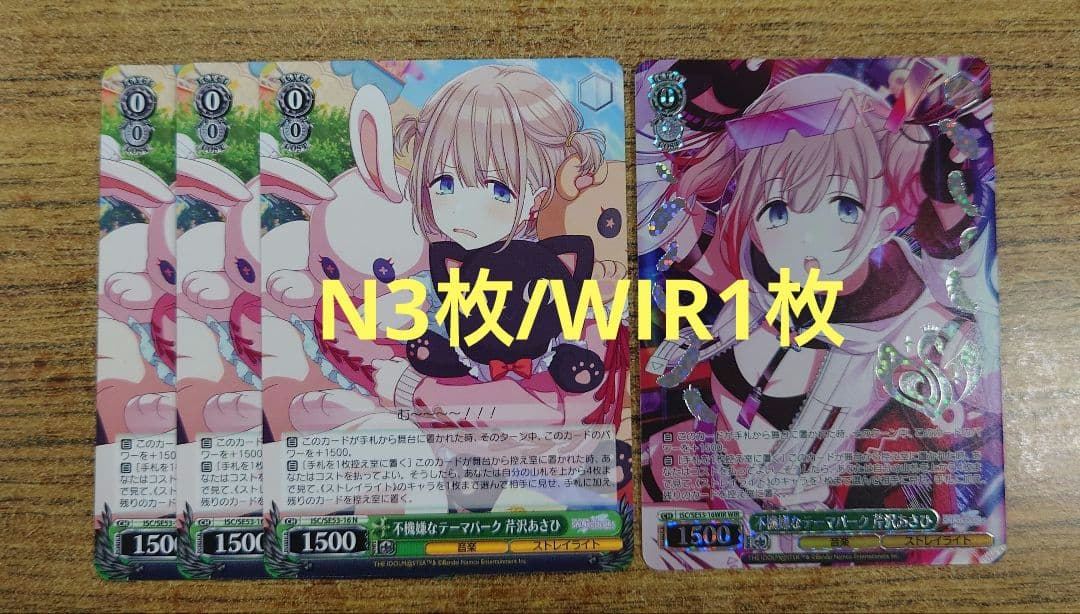 ヴァイス シャイニーカラーズ N4コン プレミアムブースター シャニマス