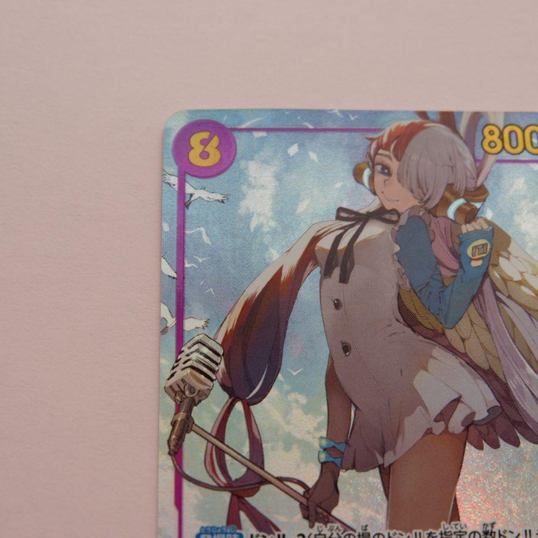 ウタ パラレル 1枚