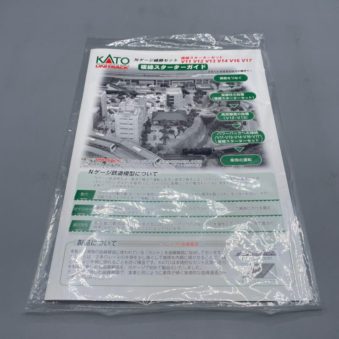 KATO V11 複数線路セット