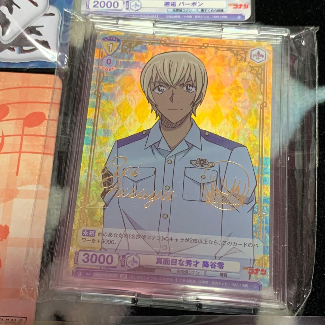 安室透 まとめ売り