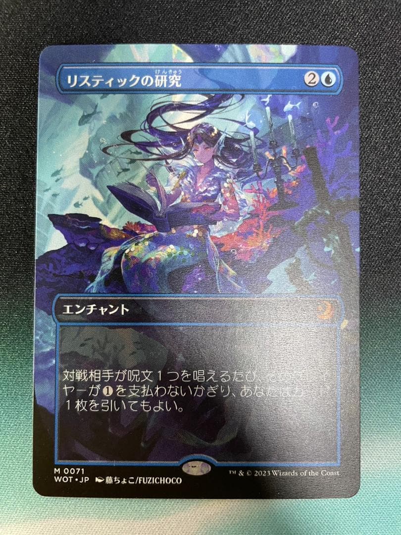 リスティックの研究　ボーダーレス おとぎ話 日本語版