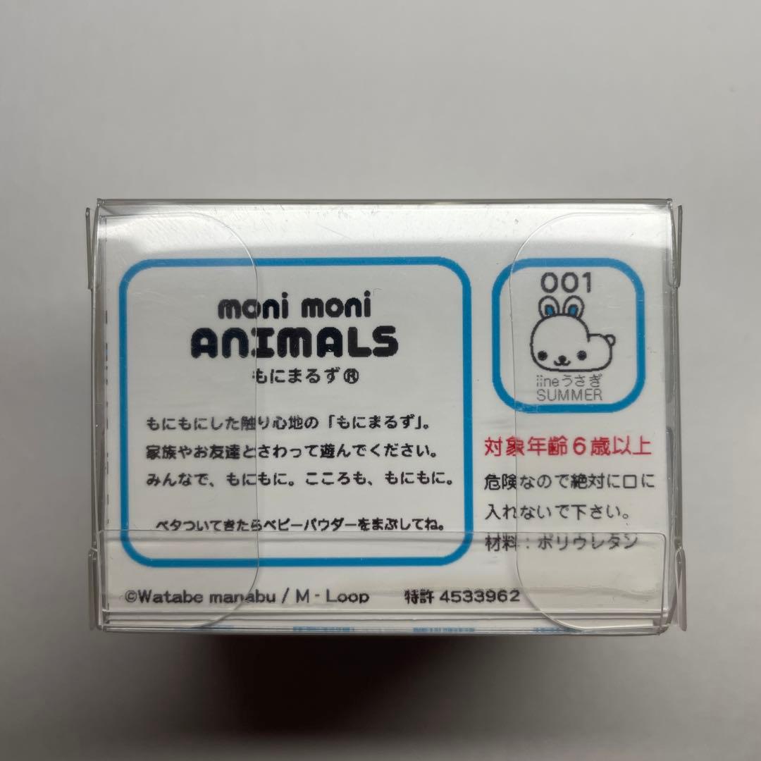 もにまるず iine うさぎ SUMMER moni moni ANIMALS