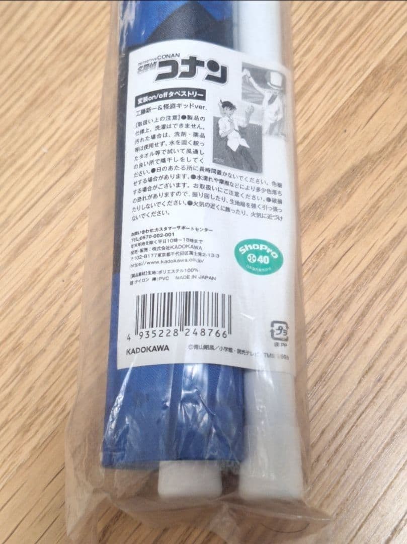 名探偵コナン タペストリー 変装 on off 工藤新一 怪盗キッド ver.