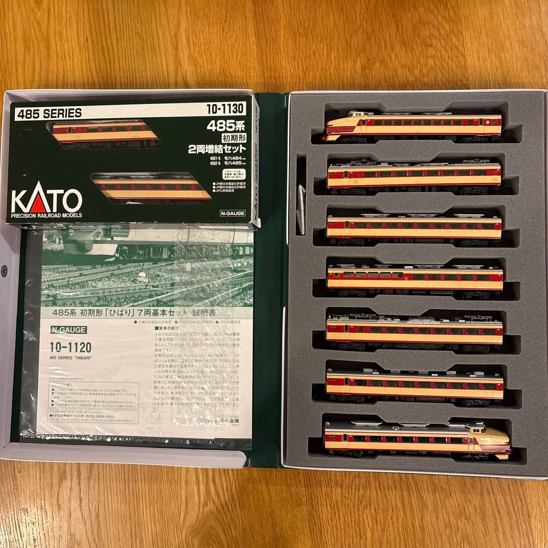KATO10-1120/1130 485系初期形ひばり基本増結9両⑦付属品未使用