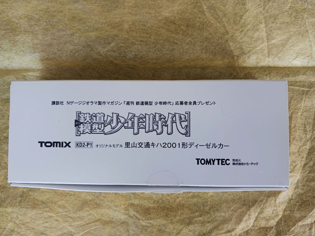 TOMIX K2D-P1 ディーゼルカー