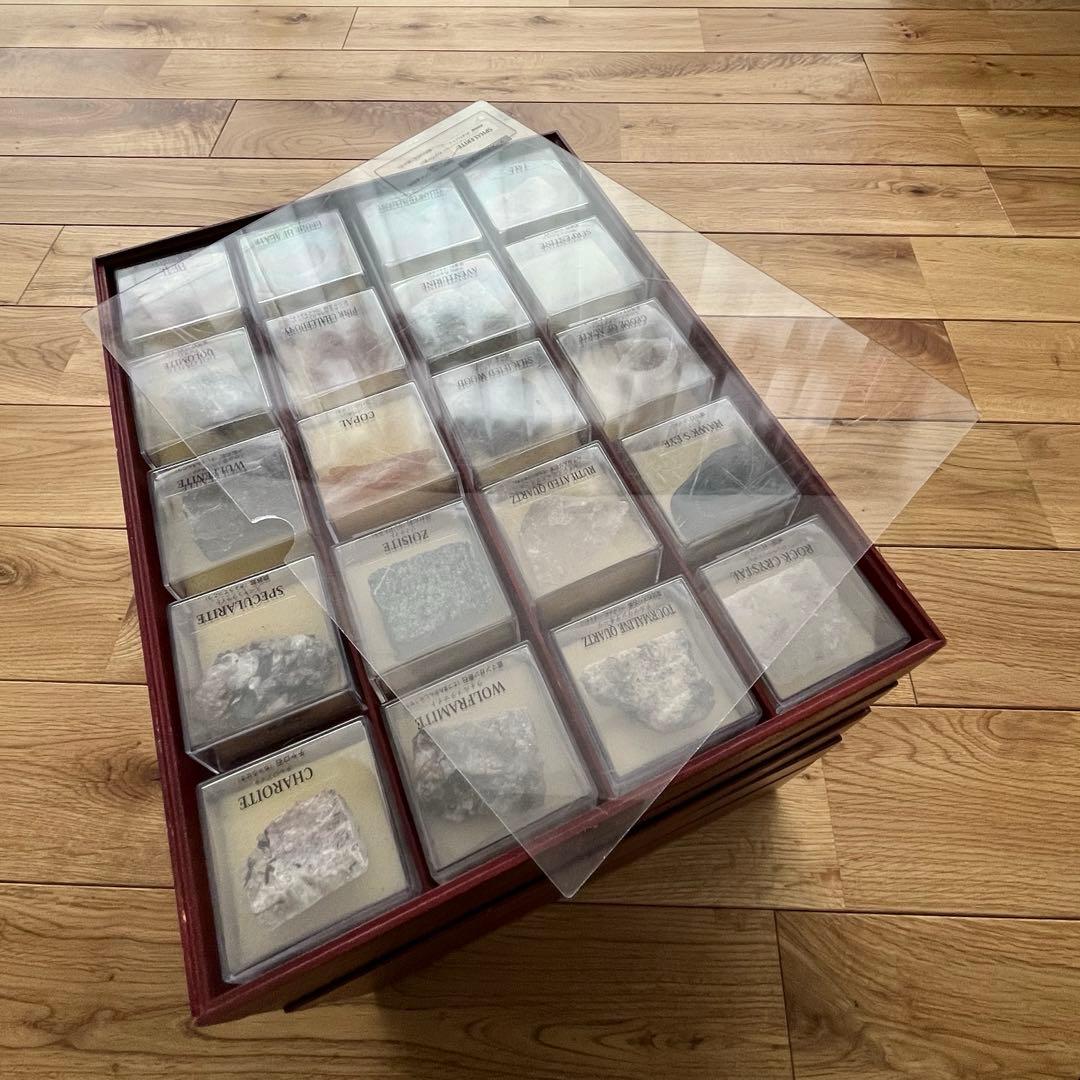 地球の鉱物コレクション　120個 セット　ディアゴスティーニ