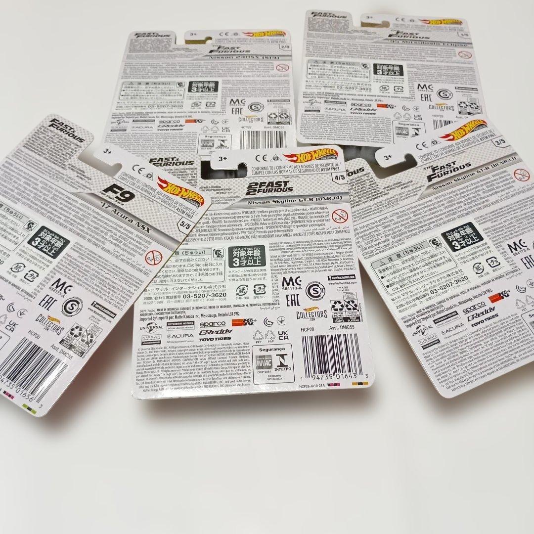 ホットウィールプレミアム　ワイルドスピード　5台セット